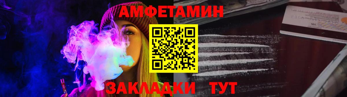 АМФ Розовый Холмск