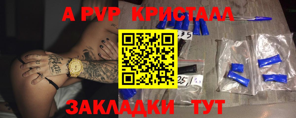 А ПВП крисы CK Холмск