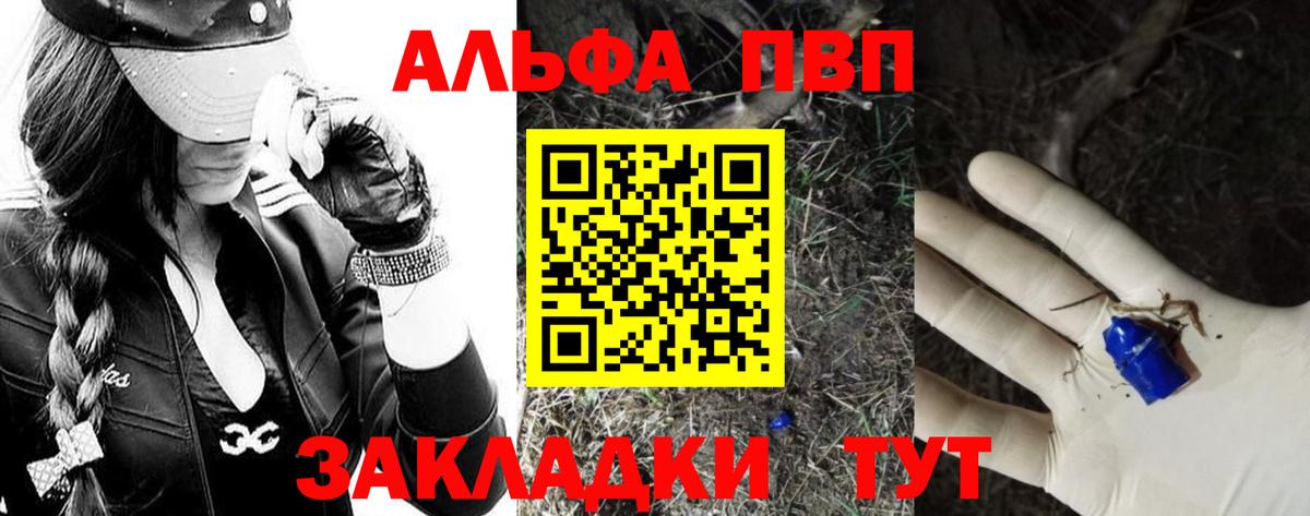 APVP СК  Alpha PVP VHQ  Холмск  Вход с VPN  APVP мука 