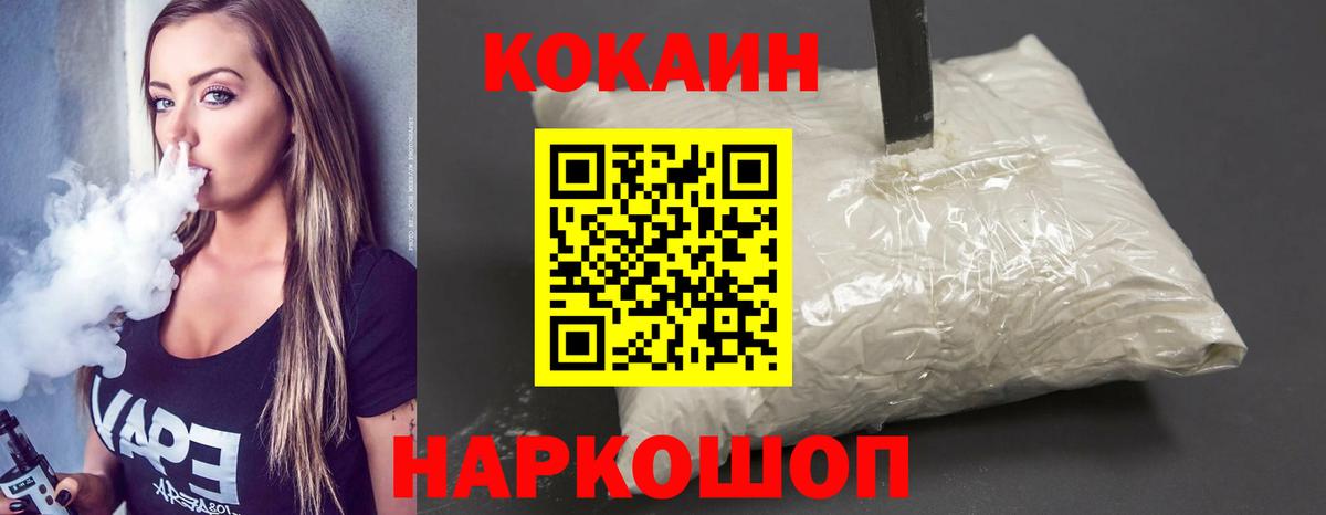COCAIN Эквадор Холмск
