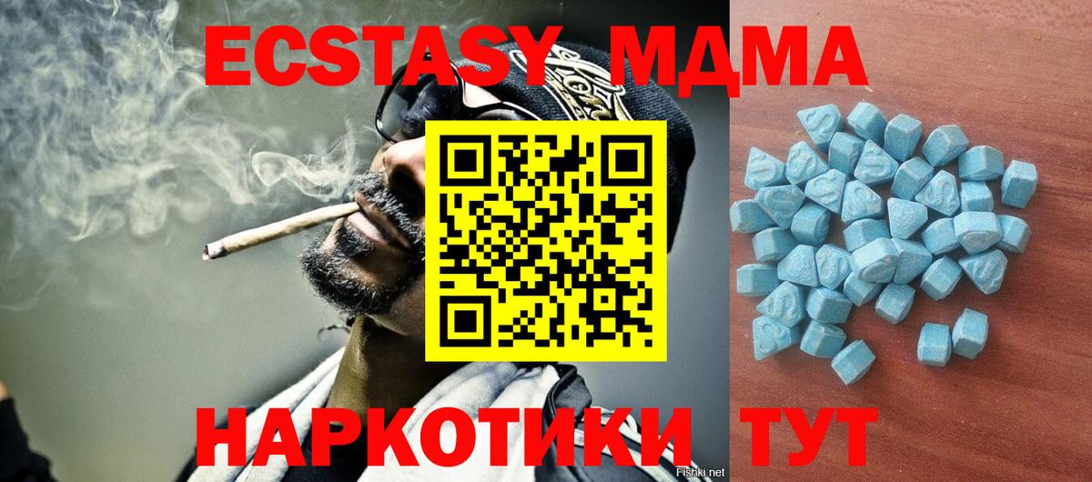 Холмск  Ecstasy mix  Ecstasy  Вход с VPN  Экстази MDMA 