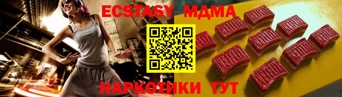 Ecstasy круглые Холмск