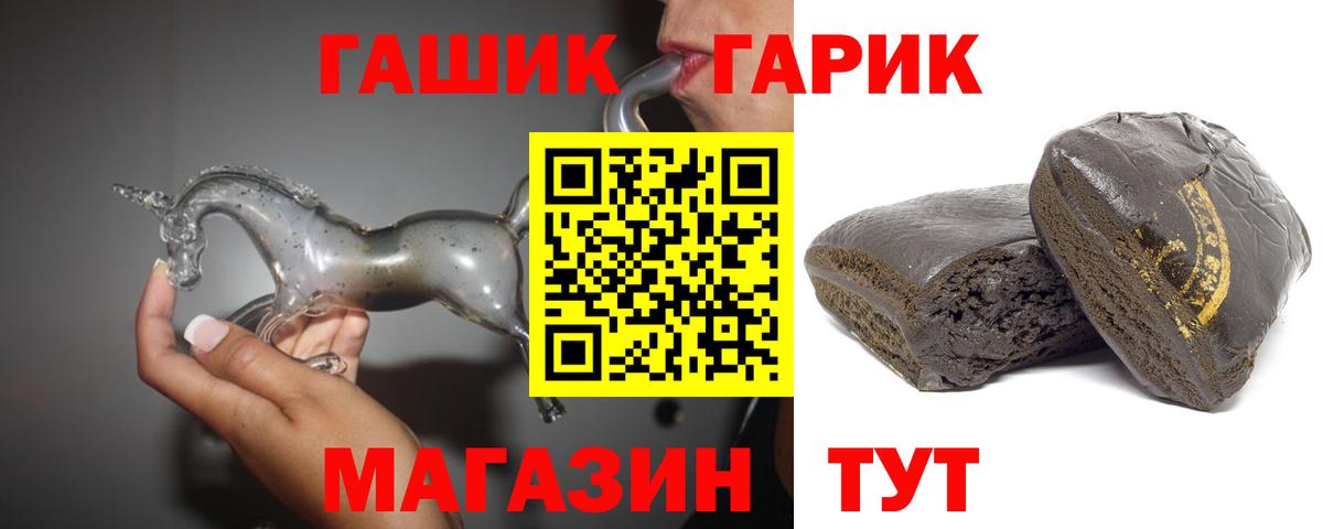 ГАШ VHQ  ГАШИШ  Холмск  Вход с VPN  Гашиш VHQ 