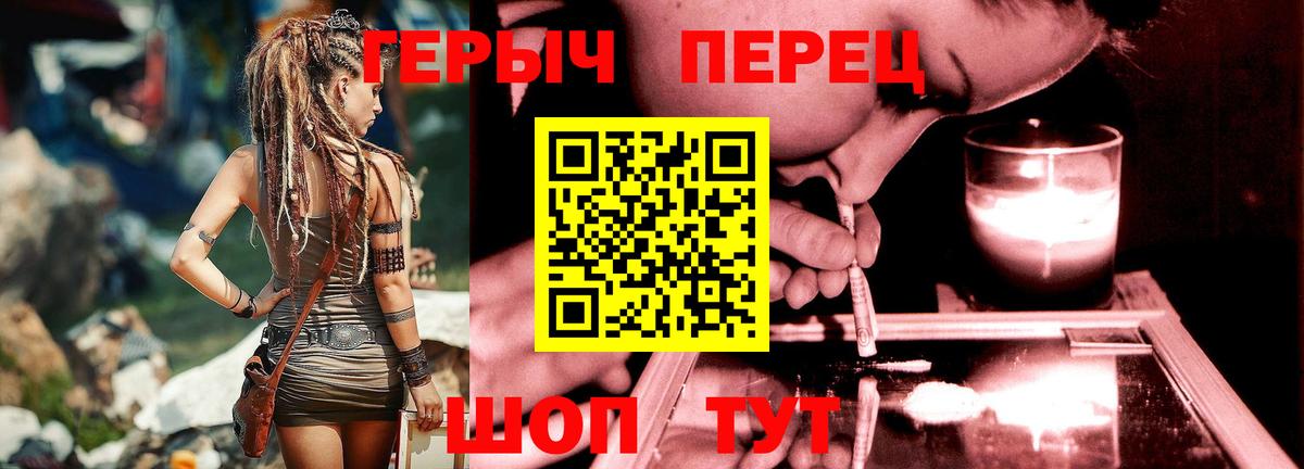 Героин хмурый  Вход с VPN  Холмск 