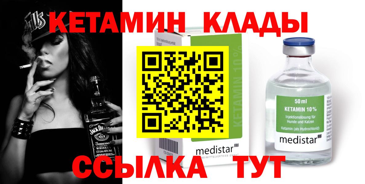Холмск  КЕТАМИН ketamine  mega ссылка  КЕТАМИН VHQ  Вход с VPN 