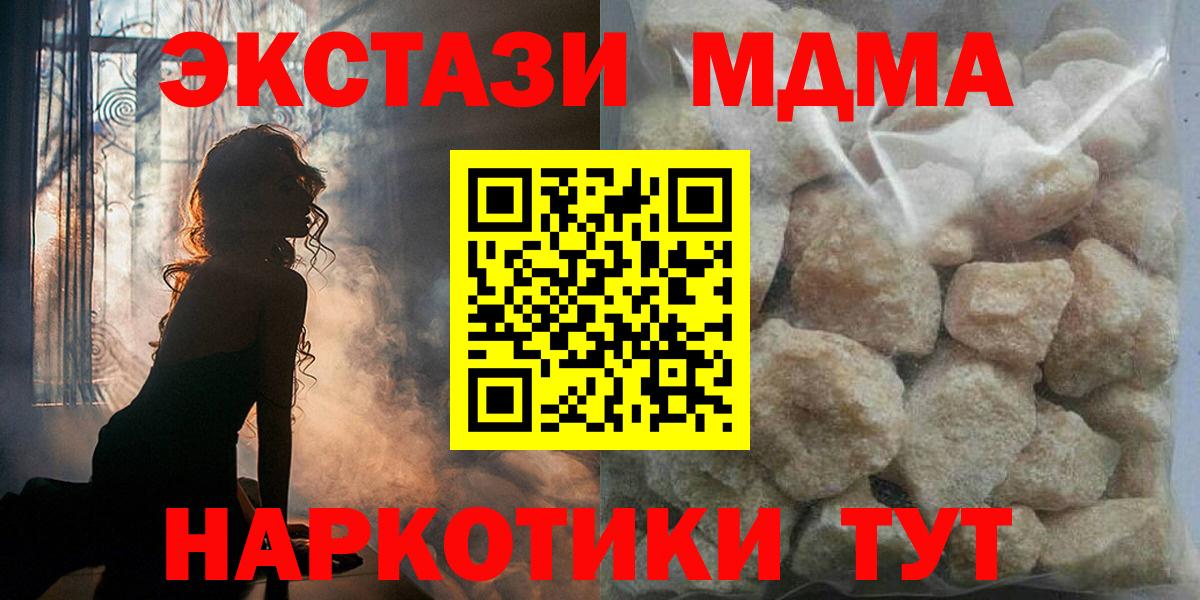МДМА crystal Холмск