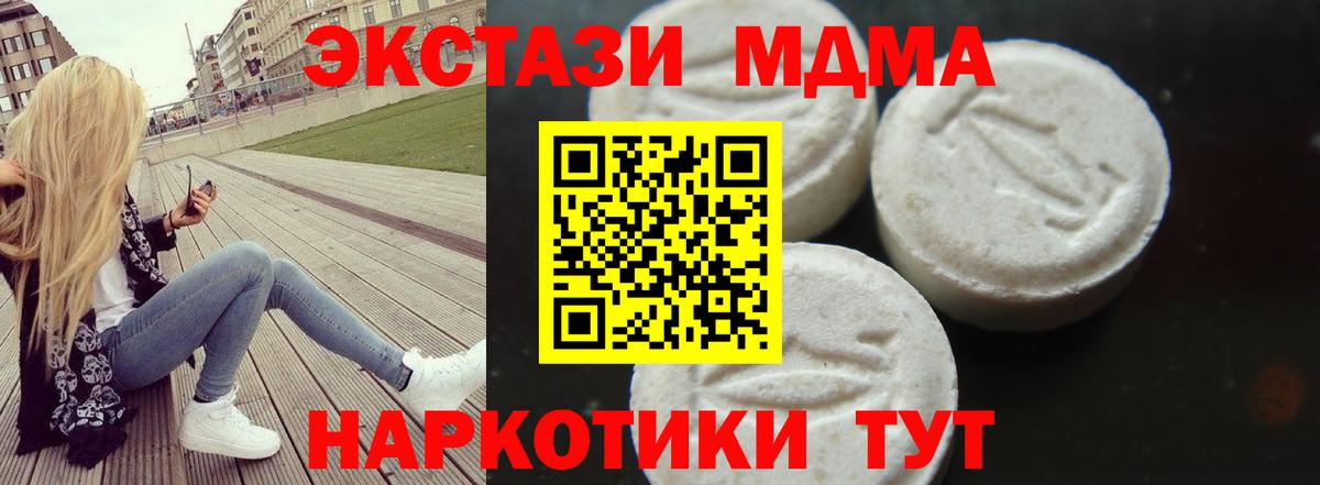 MDMA Molly  МДМА  Холмск  Вход с VPN  MDMA кристаллы 