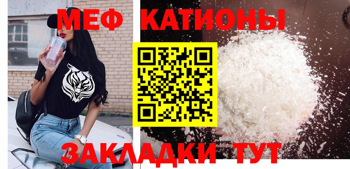 Меф  Холмск