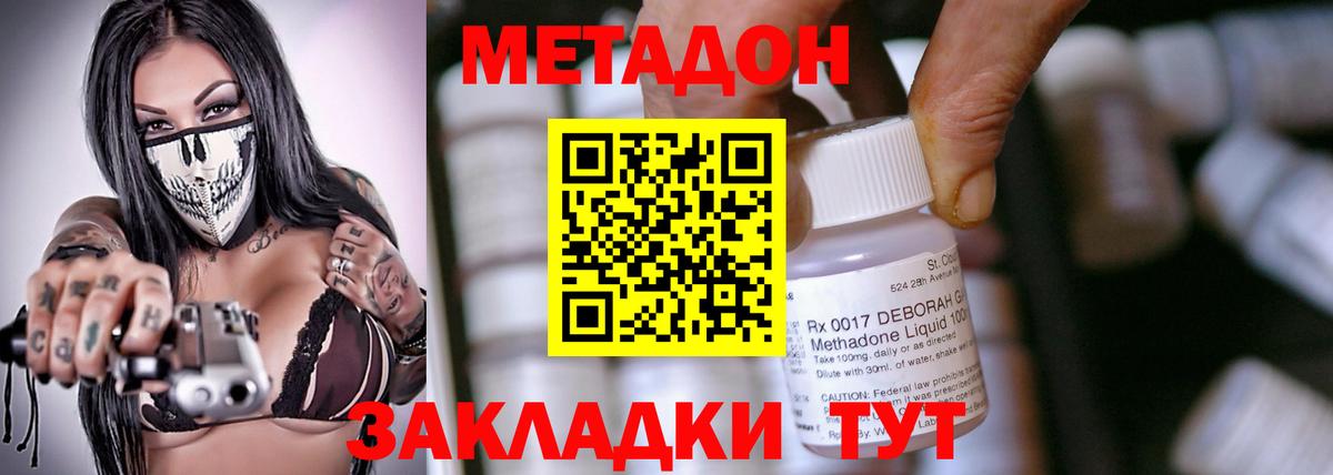 МЕТАДОН methadone  Вход с VPN  Холмск  Метадон белоснежный 