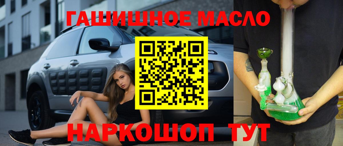Дистиллят ТГК гашишное масло Холмск